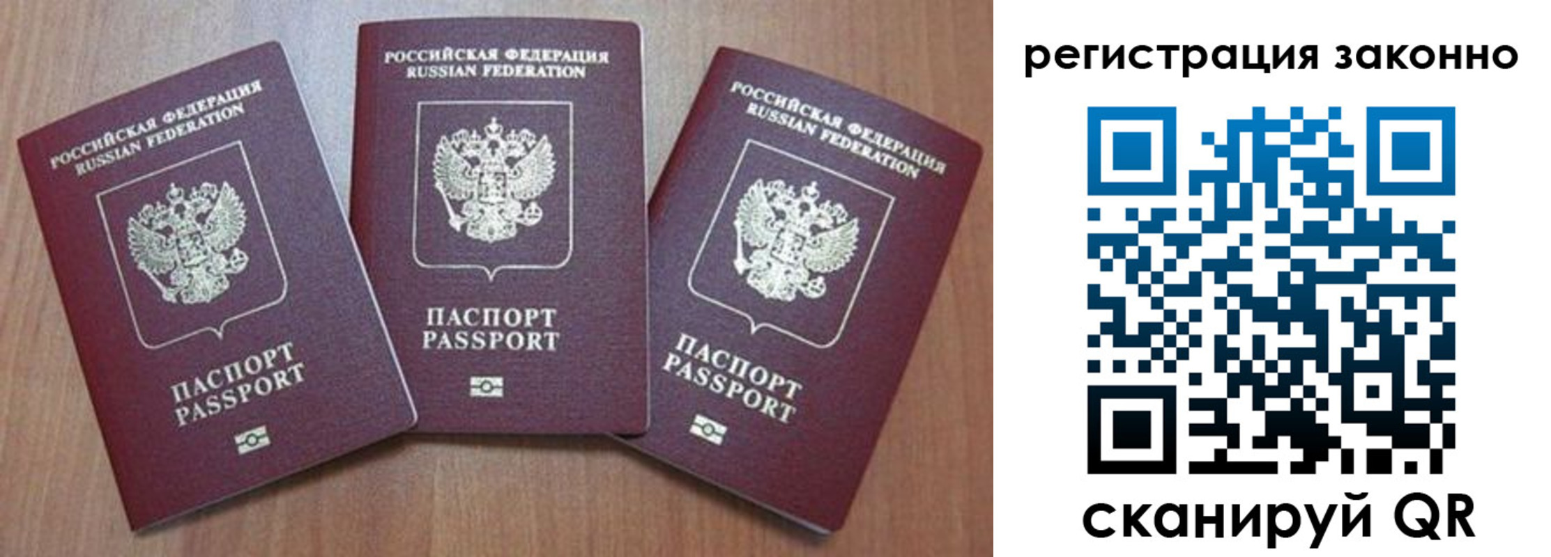 временная регистрация собственник в Шуе