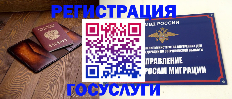 прописка для военкомата в Шуе