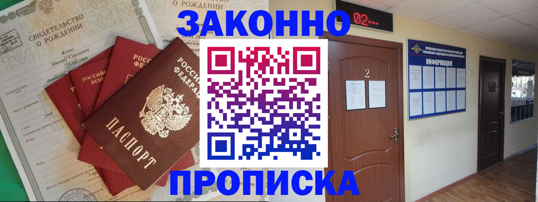 прописка для школы в Шуе