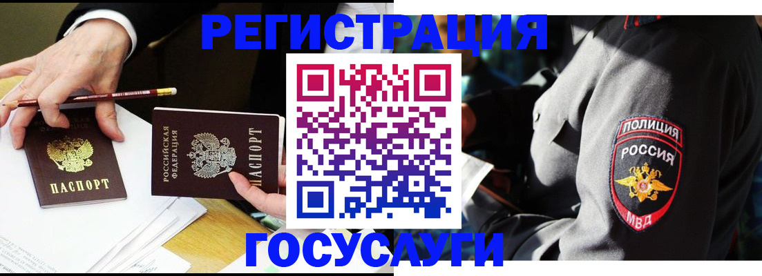 где прописаться в Шуе