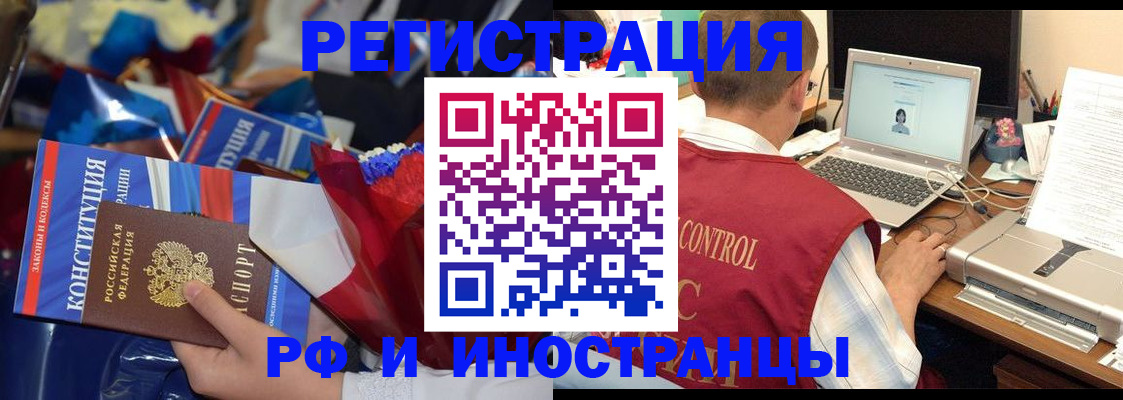 миграционный учет в Шуе